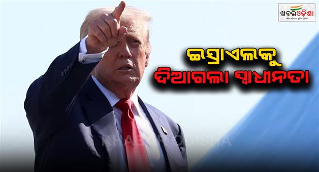Khabar Odisha:Trump-blames-Hamas-for-Gaza-conflict-supports-Israels-military-action