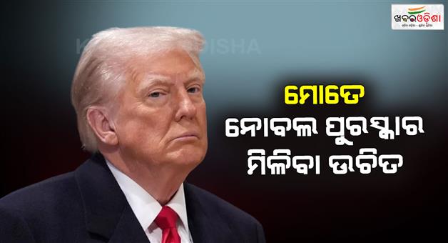Khabar Odisha:Trump-claims-credit-for-ending-wars-I-stopped-seven-wars-I-deserve-Nobel-prize