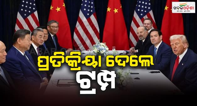 Khabar Odisha:Trump-expresses-disagreement-with-Xi-Jinping-during-meeting