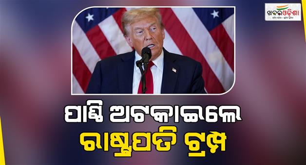 Khabar Odisha:Donald-Trump-has-blocked-27-billion-dollar-in-funding-in-16-states-through-the-shutdown