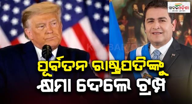 Khabar Odisha:Trump-pardons-Honduran-expresident-Hernandez-convicted