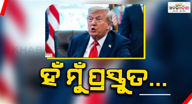 Khabar Odisha:Donald-Trump-ready-for-more-Russia-sanctions-over-Ukraine-war-targets-oil-buyers