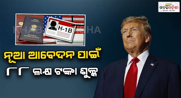 Khabar Odisha:Donald-Trump-signs-proclamation-that-will-raise-application