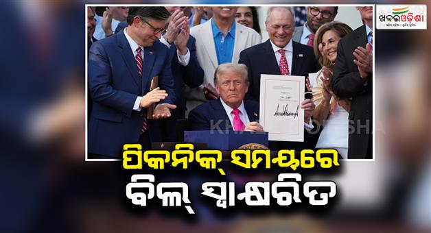 Khabar Odisha:Trump-signs-signature-tax-cut-and-spending-bill-into-law