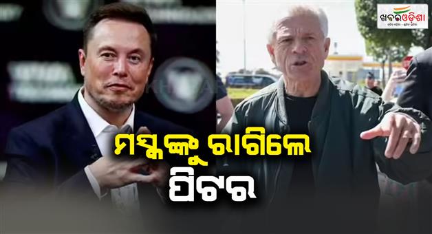 Khabar Odisha:Trump-trade-adviser-peter-Navarro-blasted-on-Elon-Musk