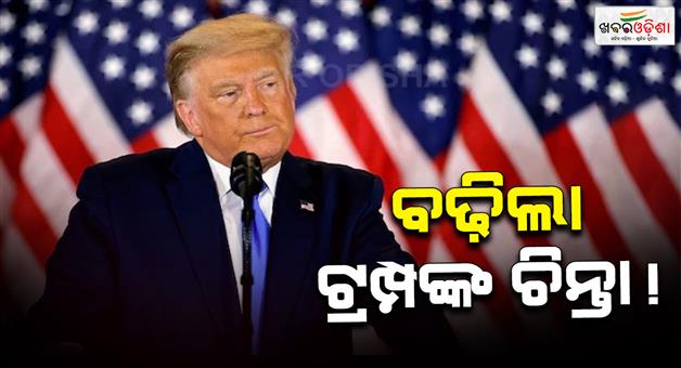 Khabar Odisha:Trump-urges-republicans-to-end-senate-filibuster-amid-shutdown-tension