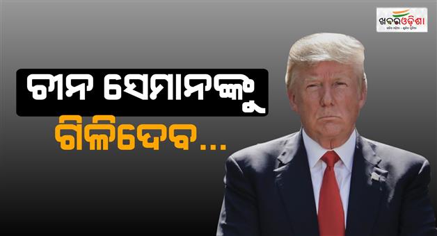 Khabar Odisha:Trump-warns-Canada-over-Greenland-missile-defense-golden-dome