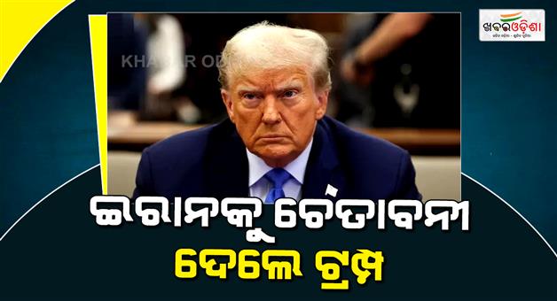 Khabar Odisha:Trump-warns-Iran-to-reach-nuclear-deal-or-face-devastating-attack