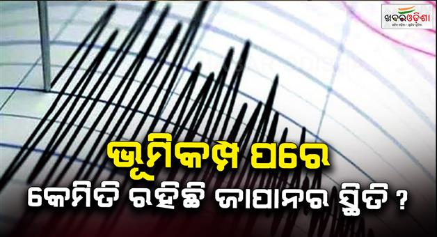 Khabar Odisha:Tsunami-dangerous-waves-people-homeless-know-what-is-the-situation