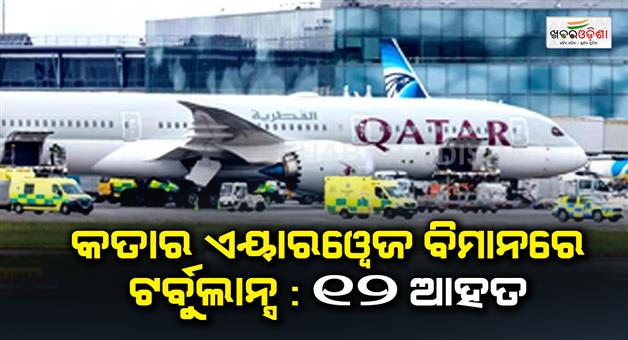 Khabar Odisha:Turbulence-on-Qatar-Airways-flight-12-injured