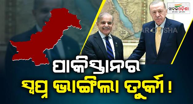 Khabar Odisha:Turkey-shatters-Pakistan-Islamic-NATO-dream-calls-Asim-Munir-army-weak