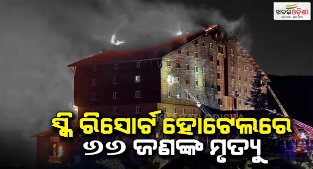 Khabar Odisha:Turkey-ski-resort-fire-66-died-people-seen-jumping-from-building-in-panic