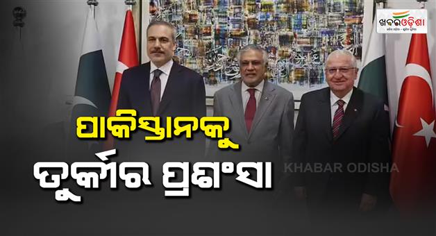 Khabar Odisha:Turkiye-foreign-minister-Hakan-Fidan-on-bilateral-ties-from-Pakistan