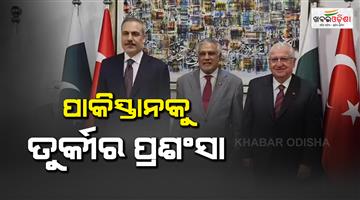 Khabar Odisha:Turkiye-foreign-minister-Hakan-Fidan-on-bilateral-ties-from-Pakistan