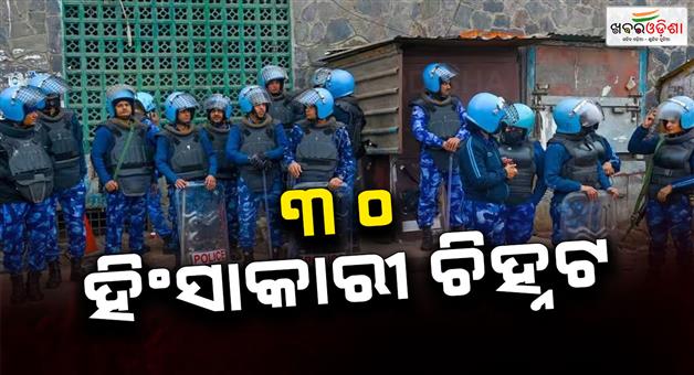 Khabar Odisha:Turkman-gate-violence-30-accused-identified-Delhi-police