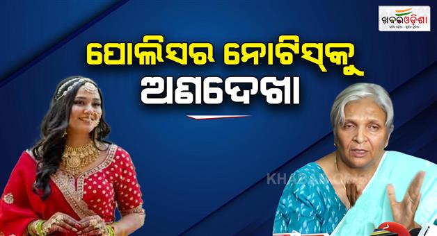 Khabar Odisha:Twisha-Sharma-accused-mother-in-law-Giribala-Singh-bail-conditions-not-cooperating