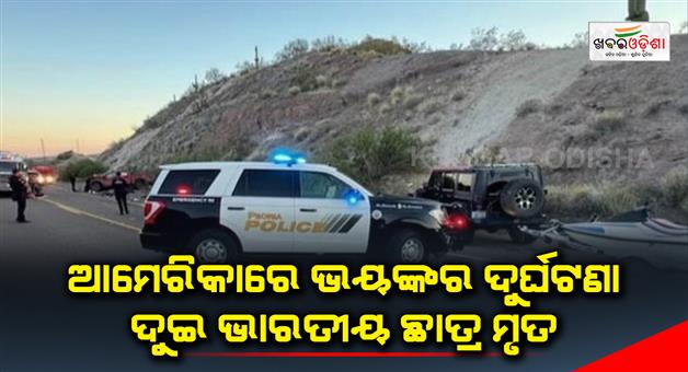 Khabar Odisha:Two-Indian-students-died-in-a-terrible-accident-in-America