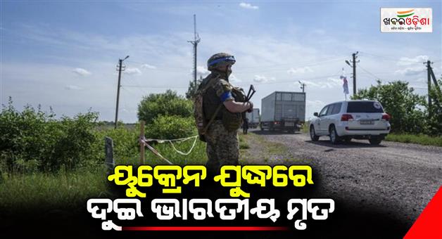 Khabar Odisha:Two-Indians-killed-in-Ukraine-war