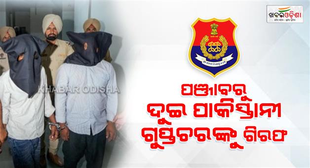 Khabar Odisha:Two-Pakistani-spies-arrested-from-Punjab-in-Pakistan-link