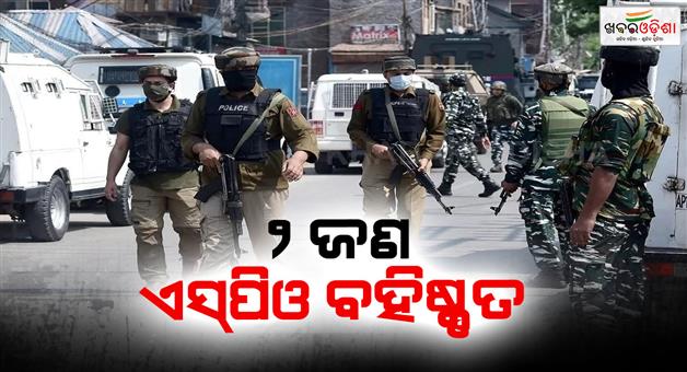 Khabar Odisha:Two-SPOs-were-dismissed-for-links-with-terrorists-both-were-posted-in-Kathua