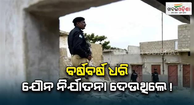 Khabar Odisha:Two-Sisters-arrested-for-killing-father-in-revenge-for-misdeed-in-Pakistan