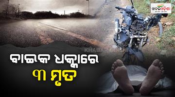 Khabar Odisha:Two-bikes-lose-balance-and-collide-head-on-3-dead