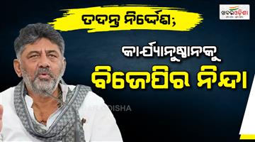 Khabar Odisha:Two-government-teachers-suspended-in-Karnataka-for-participating-in-RSS-event