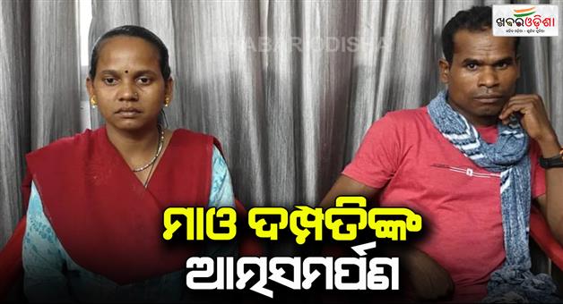 Khabar Odisha:Two-hardcore-Maoist-couples-surrendered-to-the-police