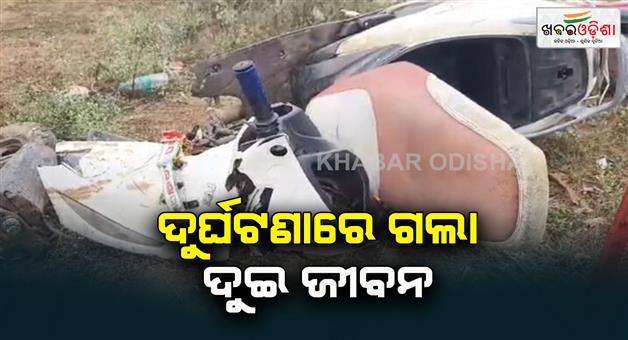 Khabar Odisha:Two-lives-lost-in-accident