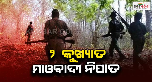Khabar Odisha:Two-notorious-Naxalites-killed-in-Latehar-encounter