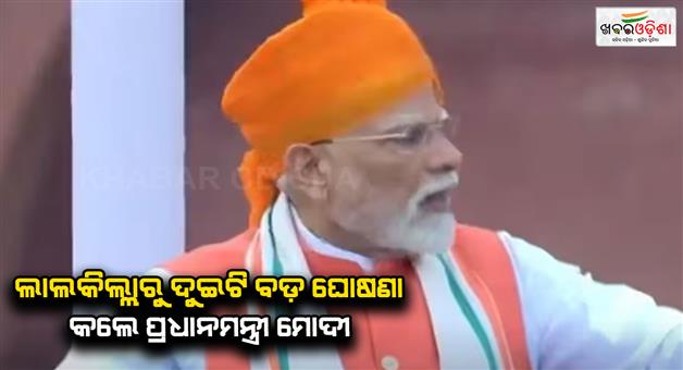 Khabar Odisha:Two-schemed-launched-today