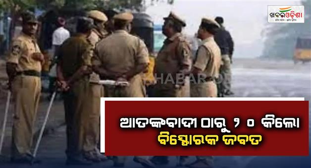 Khabar Odisha:Two-terrorists-arrested-after-three-decades-from-Andhra-Pradesh