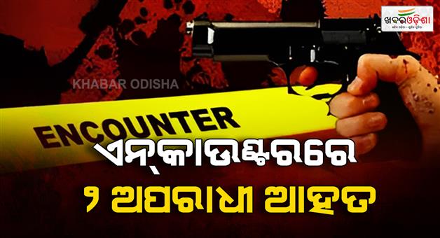 Khabar Odisha:Two-thieves-encounter-in-police