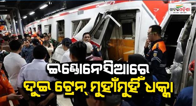 Khabar Odisha:Two-train-collision-kills-7-civilians-near-Jakarta-of-Indonesia
