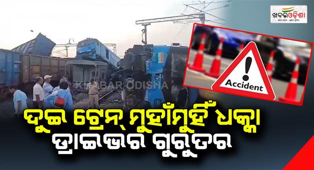 Khabar Odisha:Two-trains-collide-head-on-driver-critical