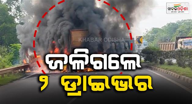 Khabar Odisha:Two-trucks-burned-in-Biju-Expressway-in-Sundargarh-district