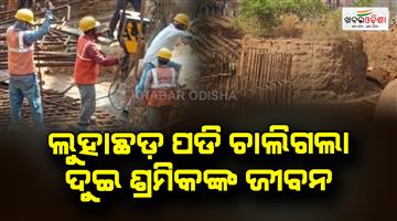 Khabar Odisha:Two-workers-die-at-damanjodi