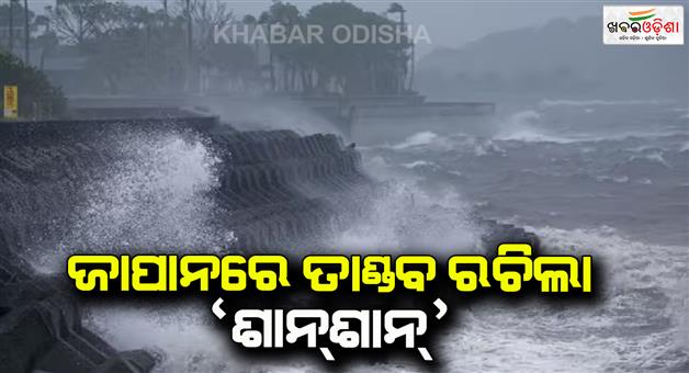 Khabar Odisha:Typhoon-Shanshan-in-Japan-made-landfall-bringing-strong-winds