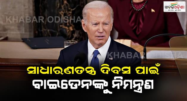 Khabar Odisha:US-considering-Modis-invite-to-Biden-to-be-chief-guest-at-Republic-Day-says-envoy