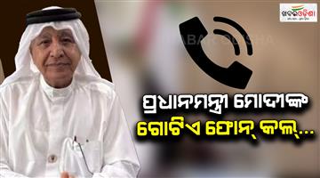 Khabar Odisha:UAE-first-ambassador-Hussain-Hassan-Mirzasays-PM-Modi-one-call-end-conflict