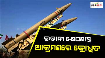 Khabar Odisha:UAE-suspends-all-financial-dealing-with-Iran-after-Tehran-launch-ballistic-missiles