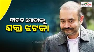 Khabar Odisha:UK-Court-orders-Nirav-Modi-to-pay-bank-of-India-107-million