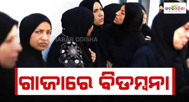 Khabar Odisha:UN-report-on-Gaza-women-face-horrific-violence-marriage-to-rapists