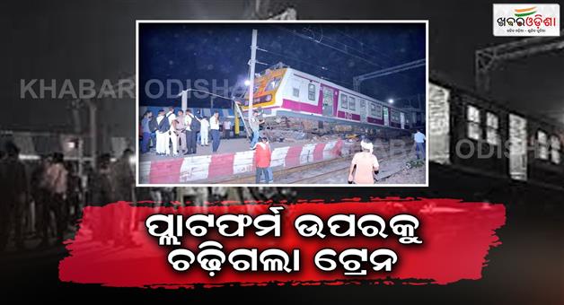Khabar Odisha:UP-Mathura-Train-Accident-Emu-Train-Derails-Platform-Mathura-Railway-Station
