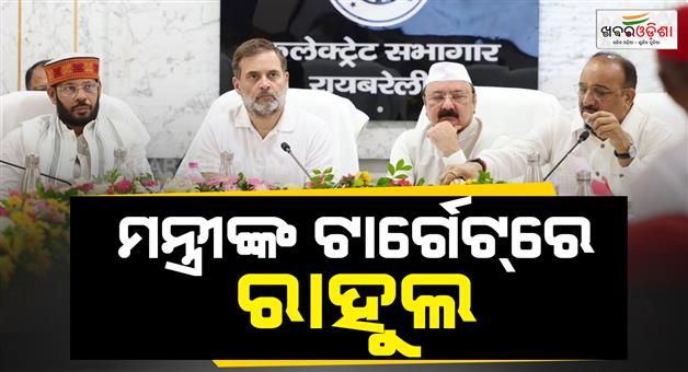 Khabar Odisha:UP-minister-Dinesh-Pratap-Singh-called-Rahul-Gandhi-coward-and-fake
