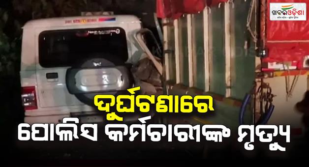 Khabar Odisha:UP-police-head-constable-dies-in-Sultanpur-road-accident