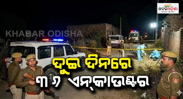 Khabar Odisha:UP-police-zero-tolerance-3-criminals-killed-46-injured