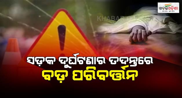 Khabar Odisha:UP-road-accident-investigation-contractors-and-engineers-accountable