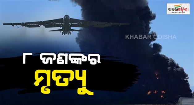 Khabar Odisha:US-B52-bomber-crash-edwards-air-force-base-California-8-killed