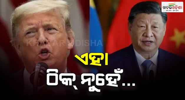 Khabar Odisha:US-China-trade-war-escalates-Trump-tariffs-trigger-Chinese-retaliation